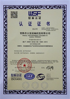 4001认证